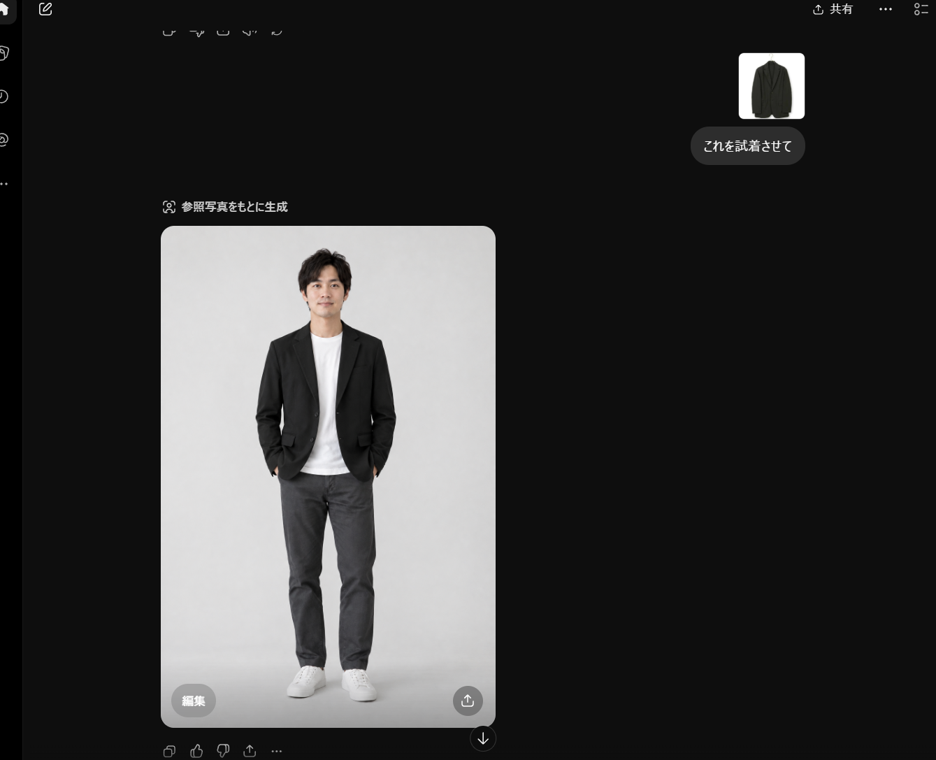 ChatGPTに黒いジャケットの商品画像を指定して試着結果が生成された画面